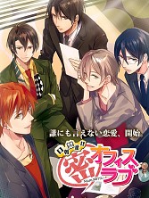 ������#004�Υ���ͥ���/D3P�β��������ॢ�ץ��Forbidden Romance�ץ��꡼����Android�Ǥ��ۿ���