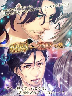 ������#006�Υ���ͥ���/D3P�β��������ॢ�ץ��Forbidden Romance�ץ��꡼����Android�Ǥ��ۿ���