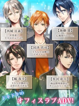 ������#012�Υ���ͥ���/D3P�β��������ॢ�ץ��Forbidden Romance�ץ��꡼����Android�Ǥ��ۿ���