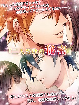 口外禁止!! (密)オフィスラブ