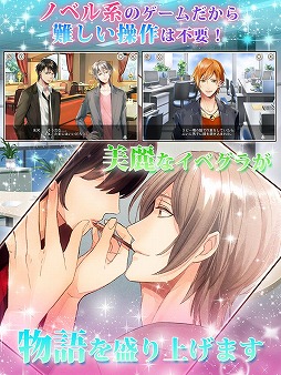 口外禁止!! (密)オフィスラブ