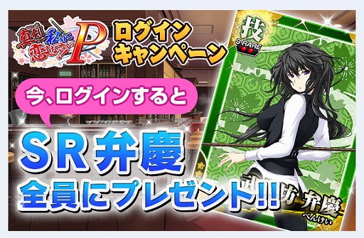 画像集#004のサムネイル/「真剣で私に恋しなさい!P」,レアユニット「UR忍足 あずみ」などが追加に