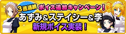 画像集#005のサムネイル/「真剣で私に恋しなさい!P」,レアユニット「UR忍足 あずみ」などが追加に