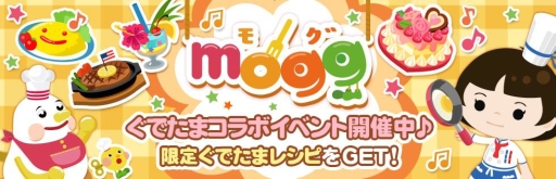 ������#001�Υ���ͥ���/��mogg�פǥ���ꥪ�Υ���饯�����֤��Ǥ��ޡפȤΥ���ܴ�褬11��1������