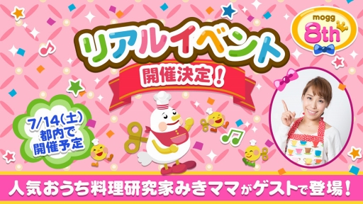 ꡼ No.001 | moggס꡼8ǯǰեߡƥ󥰥٥Ȥ714˳