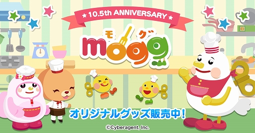 ���������꡼ No.001�Υ���ͥ������ / ��mogg�ס�10.5��ǯ��ǰ�������ꥸ�ʥ륰�å���eStream store�������档�����ܥå�����ߥ˥�����ʤ�