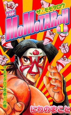 画像集#003のサムネイル/「プロレスラーをつくろう!」,漫画「THE MOMOTAROH」の4キャラが参戦決定