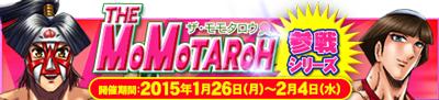 画像ギャラリー No.001のサムネイル画像 / 「プロレスラーをつくろう!」に漫画「THE MOMOTAROH」のキャラが登場