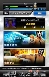 画像ギャラリー No.003のサムネイル画像 / 「レスつく!」マルチプレイ機能が登場。プレイヤー同士で対戦を楽しもう