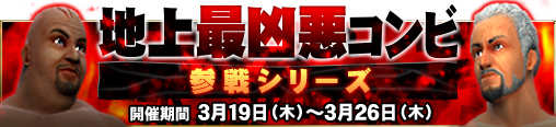 画像ギャラリー No.002のサムネイル画像 / 「レスつく」,ブッチャー&シークの最凶コンビが登場するイベントがスタート