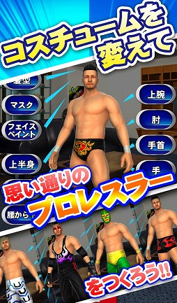 画像集#002のサムネイル/「プロレスラーをつくろう!」,Android版が配信開始。記念キャンペーンも