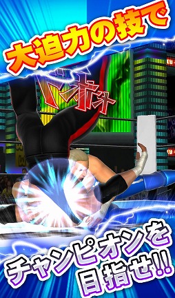 画像集#004のサムネイル/「プロレスラーをつくろう!」,Android版が配信開始。記念キャンペーンも