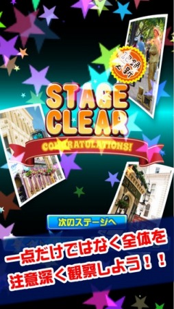 画像ギャラリー No.002のサムネイル画像 / 変化した場所をタップする「激ムズ記憶間違い探し」スマホ向けに配信開始