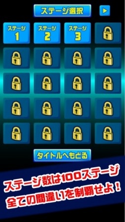 激ムズ記憶間違い探し