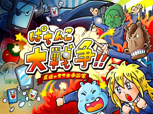 ���������꡼ No.001�Υ���ͥ������ / �֤Ѥ��������衪���פ˥�˥åȤʤɤ��������֡�����󽷡פ�����