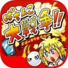 �ѥå�����