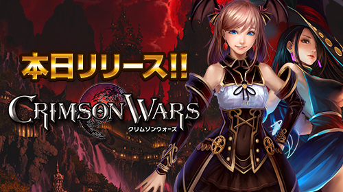 画像集#001のサムネイル/gloops,パズルで戦うラインディフェンスゲーム「クリムゾンウォーズ」の配信を開始。プレイヤー同士のリアルタイム対戦や協力プレイも可能