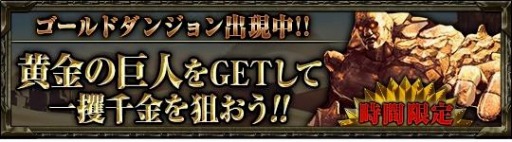 画像集#002のサムネイル/「クリムゾンウォーズ」累計10万DLを突破。時間限定ダンジョンが登場