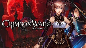 画像ギャラリー No.004のサムネイル画像 / 「クリムゾンウォーズ」,新ユニット「ヴリトラ」を獲得できる討伐イベントが開催