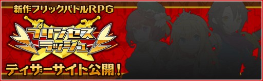 ������#001�Υ���ͥ���/����RPG�֥ץ�󥻥���å���פΥƥ����������Ȥ�������������Ͽ��11�����