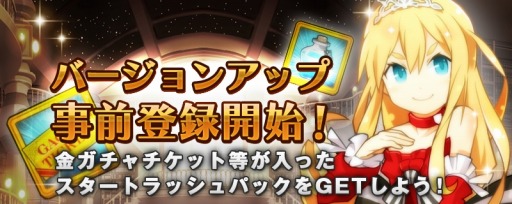 画像ギャラリー No.002のサムネイル画像 / 「プリンセスラッシュ」が今春バージョンアップ。事前登録受付をスタート