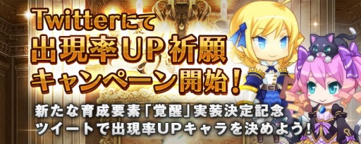 画像ギャラリー No.003のサムネイル画像 / 「プリンセスラッシュ」が今春バージョンアップ。事前登録受付をスタート