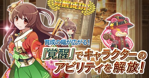 画像ギャラリー No.002のサムネイル画像 / 「プリンセスラッシュ」,バージョンアップで実装される4つの新システムを公開