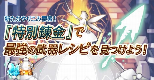 画像ギャラリー No.004のサムネイル画像 / 「プリンセスラッシュ」,バージョンアップで実装される4つの新システムを公開