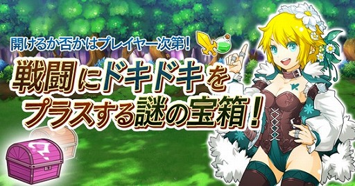 画像ギャラリー No.005のサムネイル画像 / 「プリンセスラッシュ」,バージョンアップで実装される4つの新システムを公開