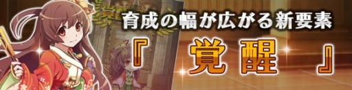 画像ギャラリー No.002のサムネイル画像 / 「プリンセスラッシュR」,大型アップデートで新要素が複数追加に