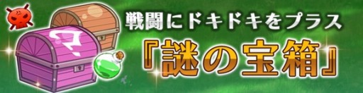 画像ギャラリー No.005のサムネイル画像 / 「プリンセスラッシュR」,大型アップデートで新要素が複数追加に