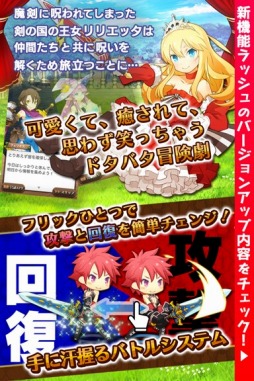 画像ギャラリー No.008のサムネイル画像 / 「プリンセスラッシュR」,大型アップデートで新要素が複数追加に