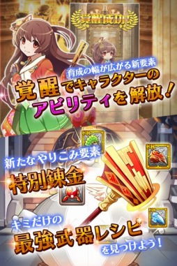 画像ギャラリー No.010のサムネイル画像 / 「プリンセスラッシュR」,大型アップデートで新要素が複数追加に