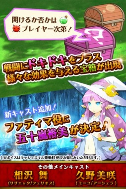 画像ギャラリー No.011のサムネイル画像 / 「プリンセスラッシュR」,大型アップデートで新要素が複数追加に