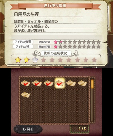 画像ギャラリー No.023のサムネイル画像 / ニンテンドー3DS版「新・ロロナのアトリエ はじまりの物語」最新情報。立体視に適した見下ろし視点とグリッド表示を採用した戦闘システムを紹介