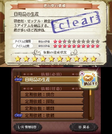 画像ギャラリー No.024のサムネイル画像 / ニンテンドー3DS版「新・ロロナのアトリエ はじまりの物語」最新情報。立体視に適した見下ろし視点とグリッド表示を採用した戦闘システムを紹介