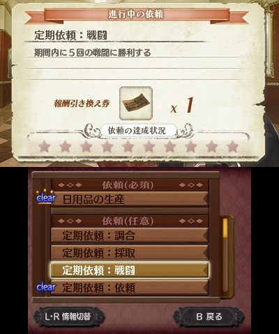 画像ギャラリー No.025のサムネイル画像 / ニンテンドー3DS版「新・ロロナのアトリエ はじまりの物語」最新情報。立体視に適した見下ろし視点とグリッド表示を採用した戦闘システムを紹介