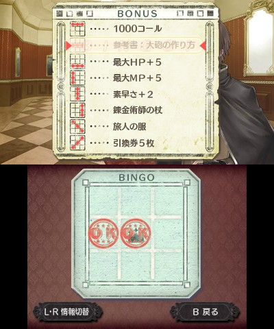 画像ギャラリー No.026のサムネイル画像 / ニンテンドー3DS版「新・ロロナのアトリエ はじまりの物語」最新情報。立体視に適した見下ろし視点とグリッド表示を採用した戦闘システムを紹介