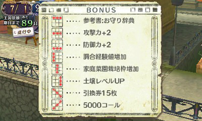 画像ギャラリー No.026のサムネイル画像 / 「新・ロロナのアトリエ はじまりの物語」最新情報。本編クリア後に遊べる「延長戦」のストーリーやデフォルメされたコスチュームを公開