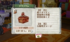 画像ギャラリー No.006のサムネイル画像 / 3DS版「新・ロロナのアトリエ はじまりの物語 〜アーランドの錬金術士〜」よりよいアイテムの作り方や,コスチュームを変えたまま楽しめる名場面シーンを公開