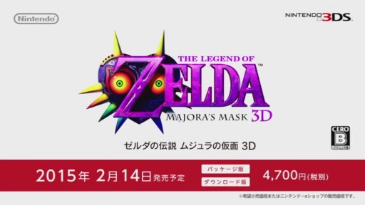 3ds ゼルダの伝説 ムジュラの仮面 3d 2月14日発売決定 世界観をプロデューサー自ら紹介するスペシャルムービーが公開