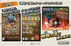 画像ギャラリー No.002のサムネイル画像 / 「ロイヤルフラッシュヒーローズ」,ポーカーがモチーフのバトルシステムを公開