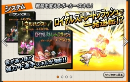 画像ギャラリー No.003のサムネイル画像 / 「ロイヤルフラッシュヒーローズ」,ポーカーがモチーフのバトルシステムを公開