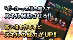 画像ギャラリー No.003のサムネイル画像 / 「ロイヤルフラッシュヒーローズ」のPV第2弾公開。Twitterキャンペーン第3弾も