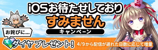 画像ギャラリー No.002のサムネイル画像 / 「ロイヤルフラッシュヒーローズ」,iOS版の配信遅延に関する「お詫び」を実施