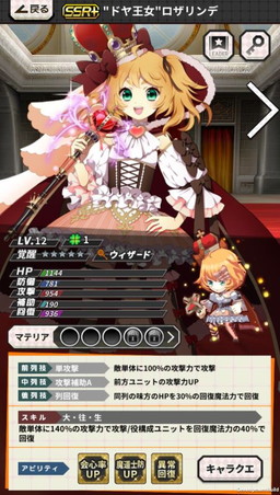 画像ギャラリー No.009のサムネイル画像 / Android版「ロイヤルフラッシュヒーローズ」の配信開始日が4月9日と決定