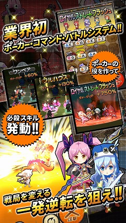 画像ギャラリー No.004のサムネイル画像 / 「ロイヤルフラッシュヒーローズ」のAndroid版が配信開始。キャンペーンも