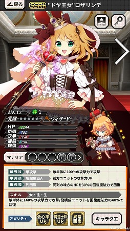 画像ギャラリー No.006のサムネイル画像 / 「ロイヤルフラッシュヒーローズ」のAndroid版が配信開始。キャンペーンも