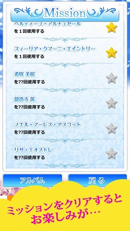 ワルキューレロマンツェのタイピングゲームアプリ