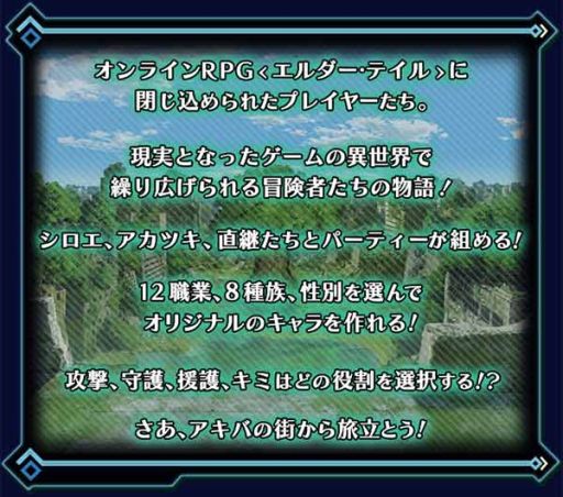 画像集#001のサムネイル/アニメ「ログ・ホライズン」がスマホ向けゲームで登場。事前登録を受付中